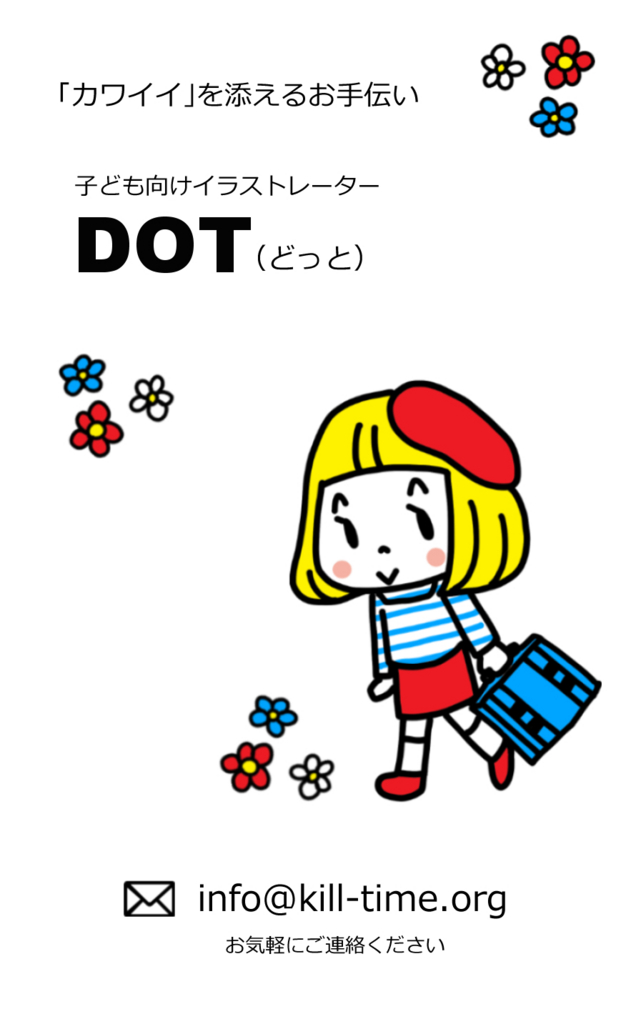 f:id:dot-024:20170504152221j:plain