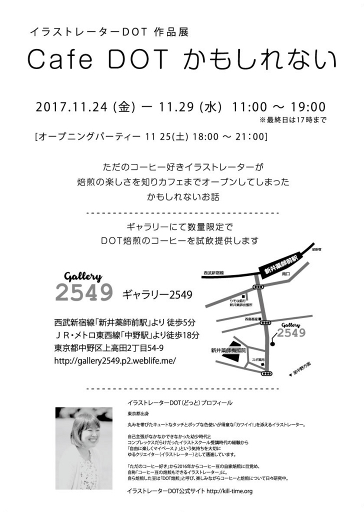 f:id:dot-024:20171011135316j:plain f:id:dot-024:20171011135316j:plain