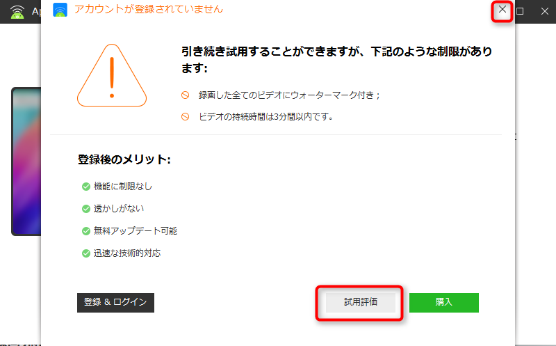 Android画面録画究極 起動直後の画面
