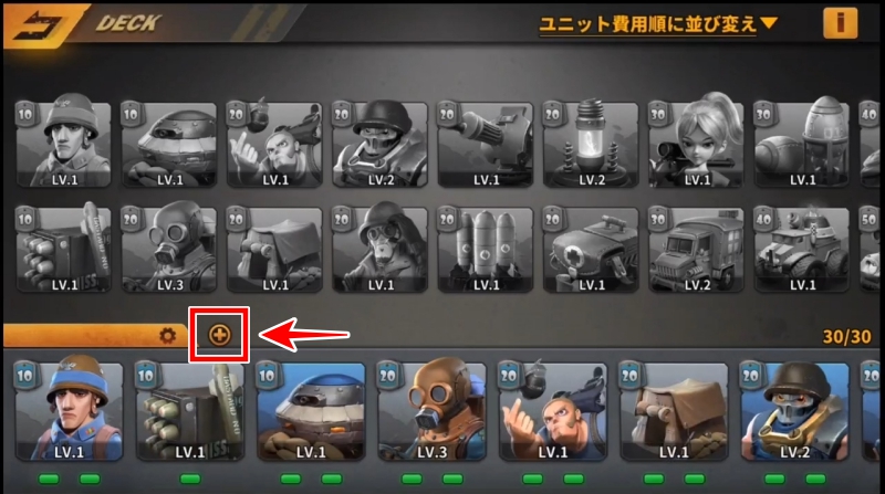 「+」アイコンをタップ【バトル・ブーム】