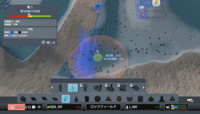 風力タービンを設置するところ【シティーズ:スカイライン PlayStation4 Edition】