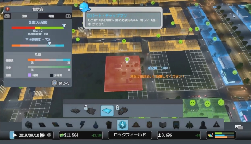 墓地を設置【シティーズ:スカイライン PlayStation4 Edition】