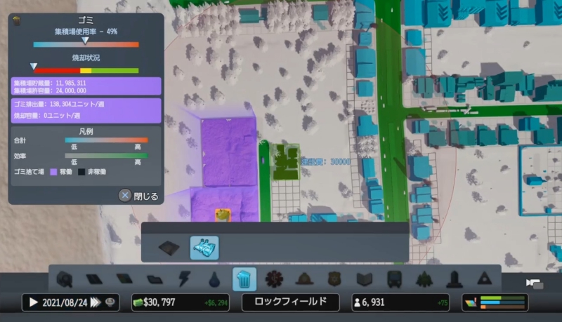 ゴミ集積場の隣に焼却炉を設置【シティーズ:スカイライン PlayStation4 Edition】