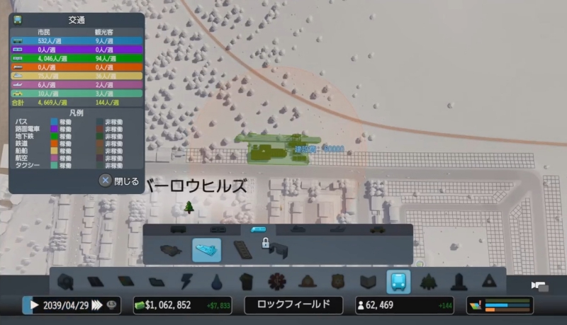 林業特区に貨物駅を設置【シティーズ:スカイライン PlayStation4 Edition】