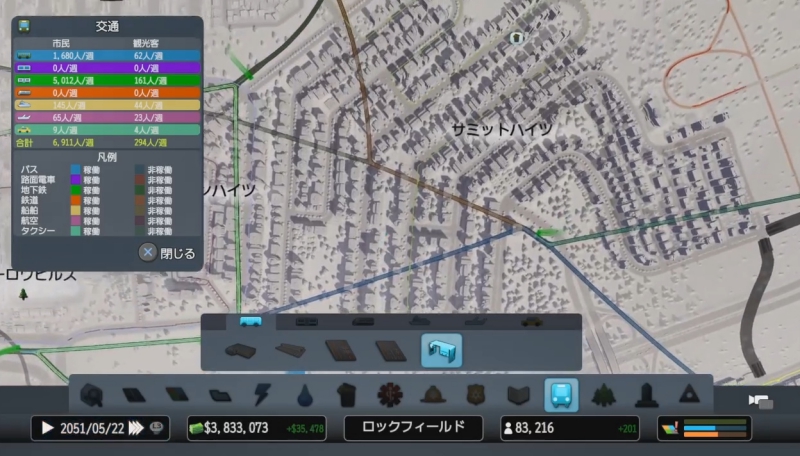 居住区にある公共交通サービスを確認【シティーズ:スカイライン PlayStation4 Edition】