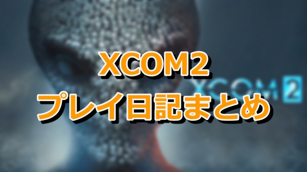 シティーズ:スカイライン PlayStation4 Edition プレイ日記まとめ