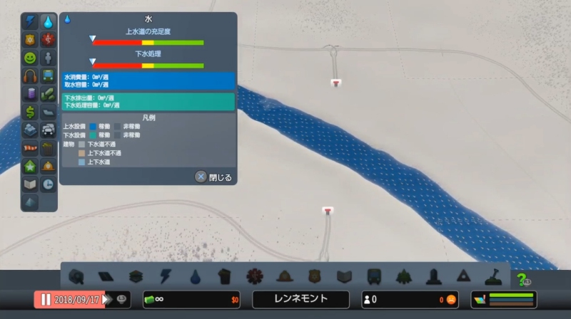 グランドリバーのスタートエリア付近の水源【シティーズ:スカイライン PlayStation4 Edition】