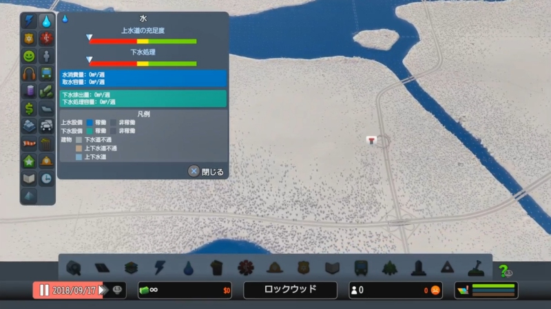 トゥーリバーのスタートエリア付近の水源【シティーズ:スカイライン PlayStation4 Edition】