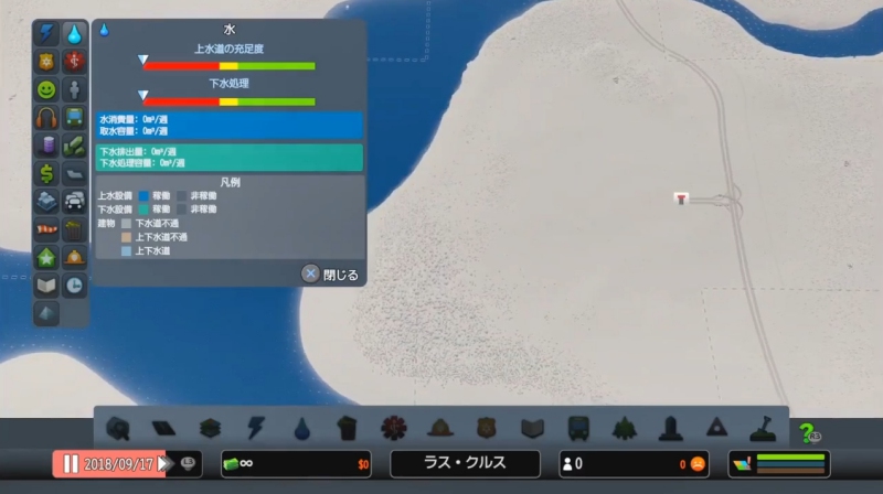 サンディービーチのスタートエリア付近の水源【シティーズ:スカイライン PlayStation4 Edition】