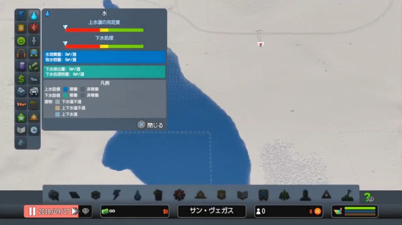 ダイヤモンドコーストのスタートエリア付近の水源【シティーズ:スカイライン PlayStation4 Edition】