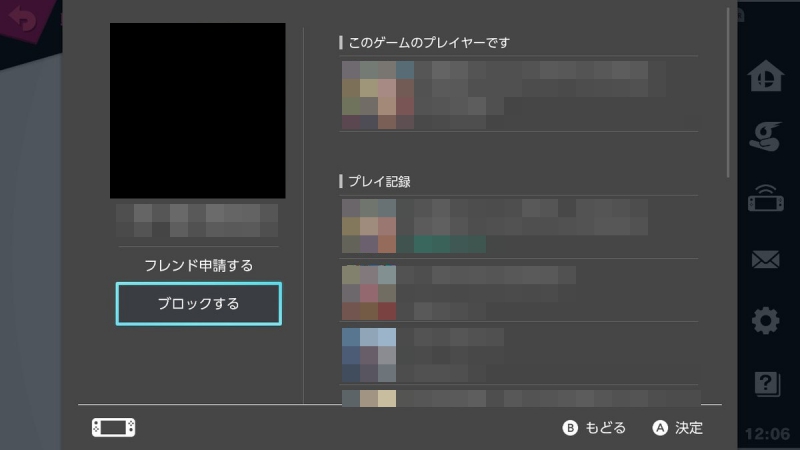 スマブラsp 対戦相手を通報 ブロックする方法 嗜む程にゲームを味わう