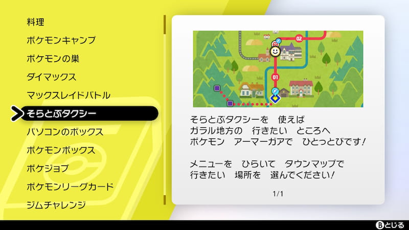 ポケモン剣盾 の評価 感想 約17年ぶりにポケモンをプレイして感じたこと 嗜む程にゲームを味わう