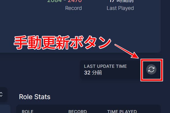 Overbuff戦績ページの手動更新ボタンの場所