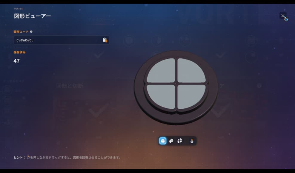 【shapez 2】シナリオ「オペレーター認定証」マイルストーン1の図形1：CuCuCuCu