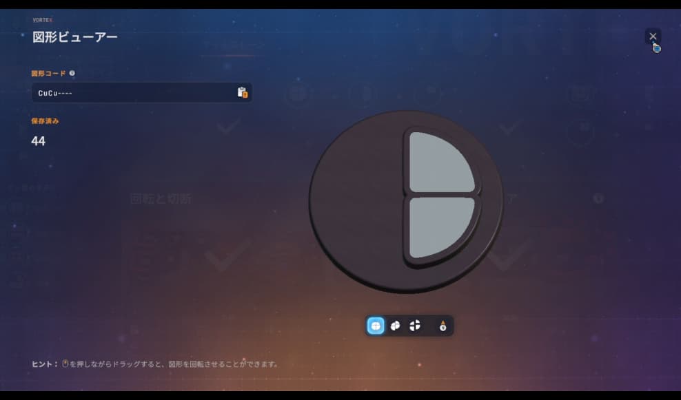 【shapez 2】シナリオ「オペレーター認定証」マイルストーン1の図形2：CuCu----