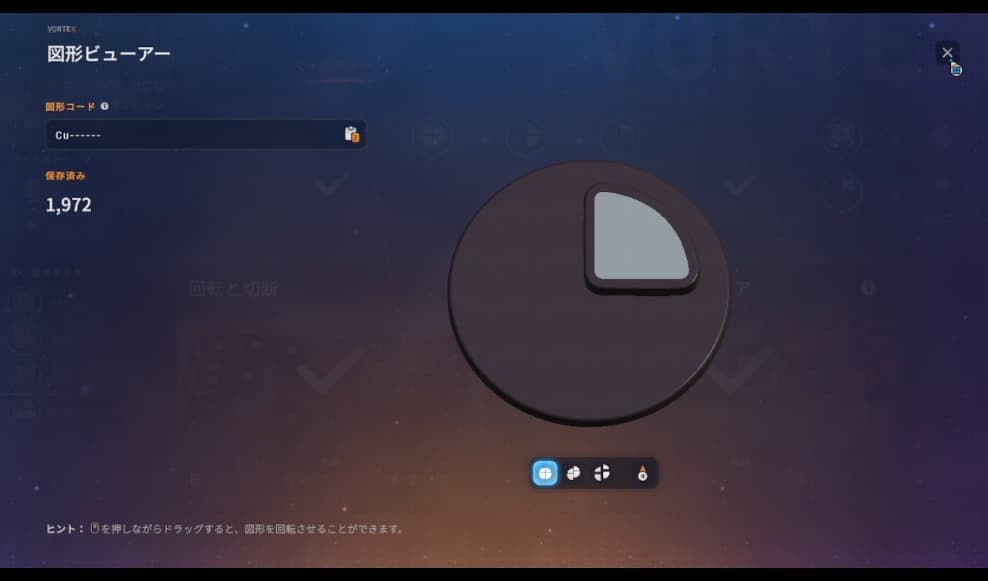 【shapez 2】シナリオ「オペレーター認定証」マイルストーン1の図形4：Cu------