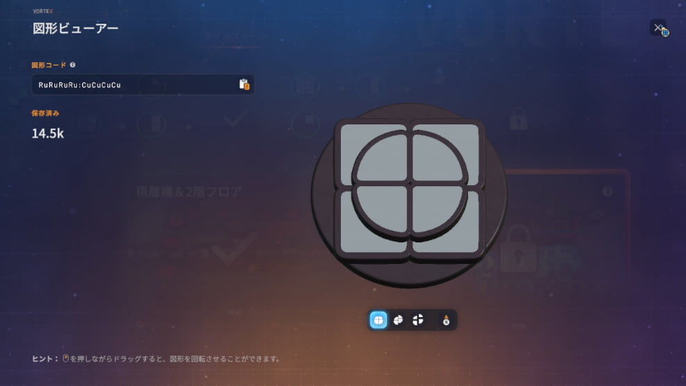【shapez 2】シナリオ「オペレーター認定証」マイルストーン2 「積層＆2階フロア」の図形1：RuRuRuRu:CuCuCuCu