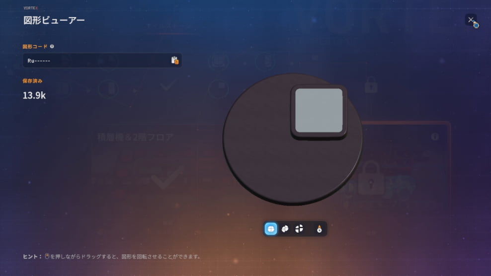 【shapez 2】シナリオ「オペレーター認定証」マイルストーン2 「積層＆2階フロア」の図形2：Ru------