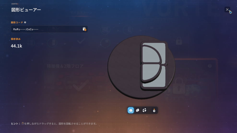 【shapez 2】シナリオ「オペレーター認定証」マイルストーン2 「積層＆2階フロア」の図形3：RuRu----:CuCu----