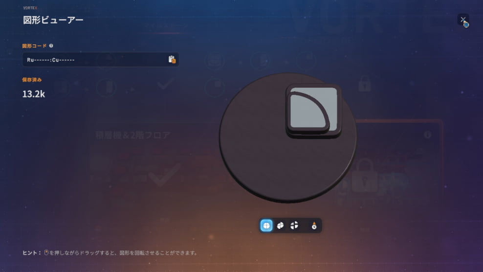 【shapez 2】シナリオ「オペレーター認定証」マイルストーン2 「積層＆2階フロア」の図形5：Ru------:Cu------