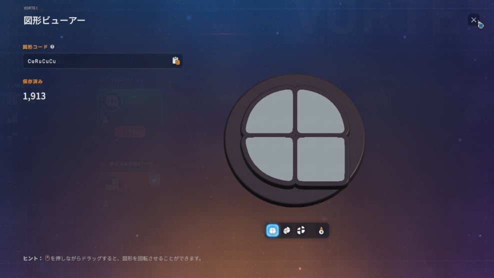 【shapez 2】シナリオ「オペレーター認定証」サイドタスク「#5 ブループリント」の図形1：CuRuCuCu