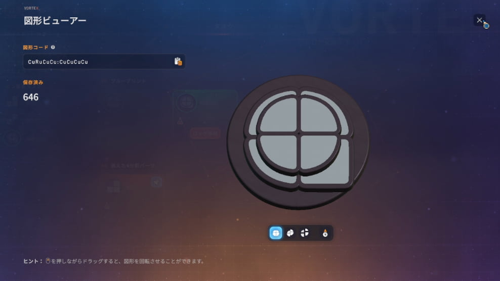 【shapez 2】シナリオ「オペレーター認定証」サイドタスク「#5 ブループリント」の図形2：CuRuCuCu:CuCuCuCu