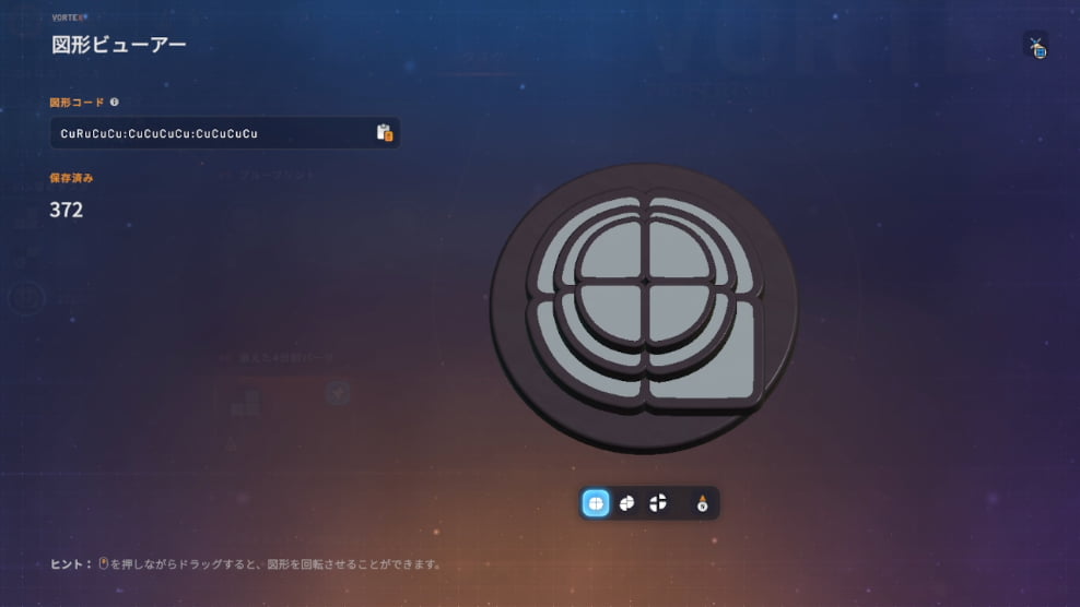 【shapez 2】シナリオ「オペレーター認定証」サイドタスク「#5 ブループリント」の図形3：CuRuCuCu:CuCuCuCu:CuCuCuCu
