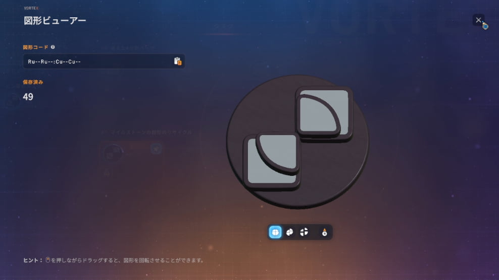 【shapez 2】シナリオ「オペレーター認定証」サイドタスク「#7 マイルストーンの図形のリサイクル」の図形1：Ru--Ru--:Cu--Cu--