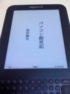 f:id:dot_h2o2:20100911200620j:image:left