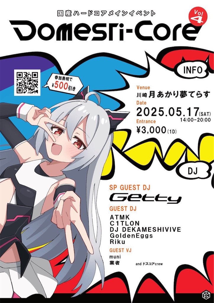 f:id:dot_h883:20260102145338j:image