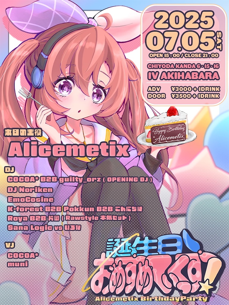 f:id:dot_h883:20260102195119j:image