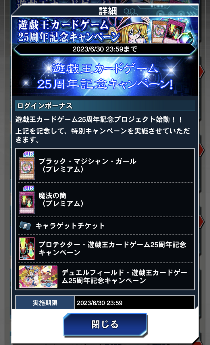 遊戯王DL02】魔法の筒 - ドット＠遊戯王・ポケモン・ボドゲブログ