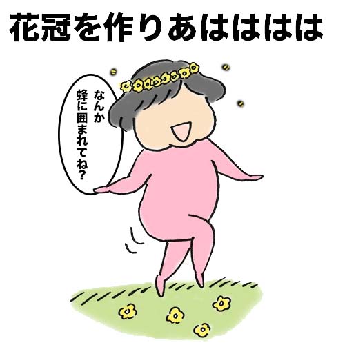f:id:dotetintin:20180827051547j:plain
