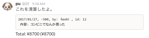 f:id:dothoshirc:20170127100215p:plain