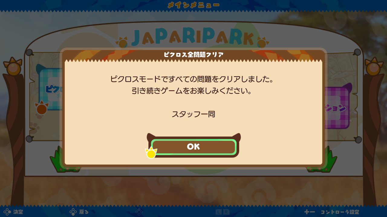 f:id:dotk3_ameta:20190106020749j:plain