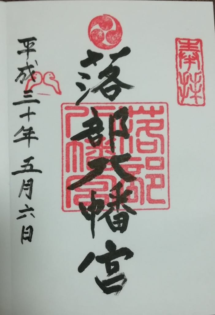 f:id:dotouttan:20180510205117j:plain