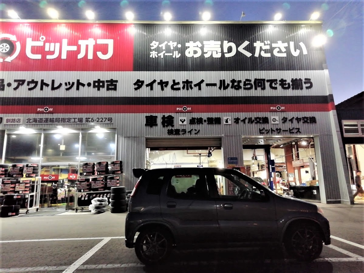 f:id:dotouttan:20191031222127j:plain f:id:dotouttan:20191031222127j:plain