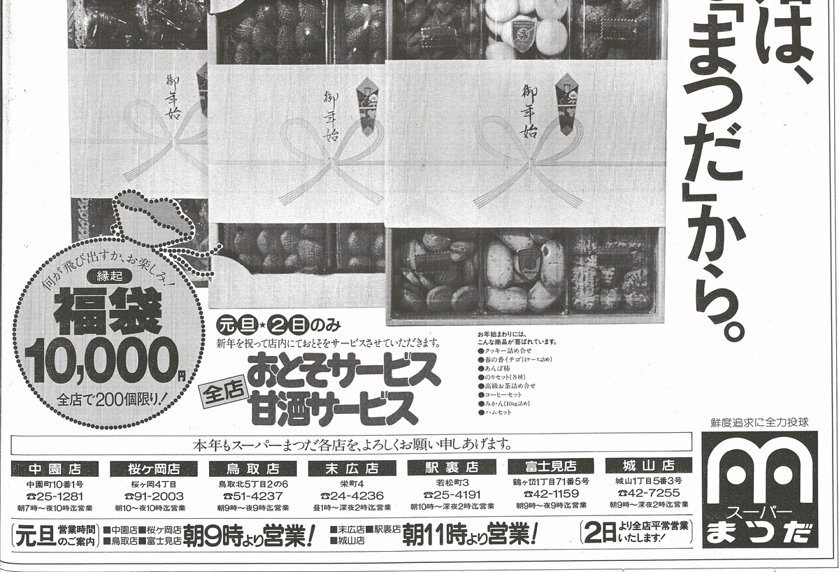 f:id:dotouttan:20191201214451j:plain f:id:dotouttan:20191201214451j:plain