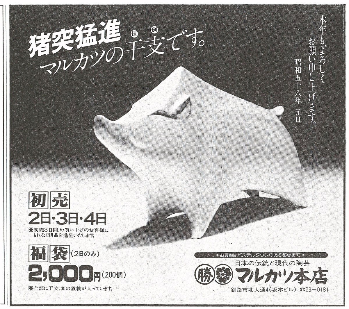 f:id:dotouttan:20191201214506j:plain f:id:dotouttan:20191201214506j:plain