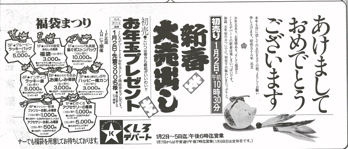 f:id:dotouttan:20191201214511j:plain f:id:dotouttan:20191201214511j:plain