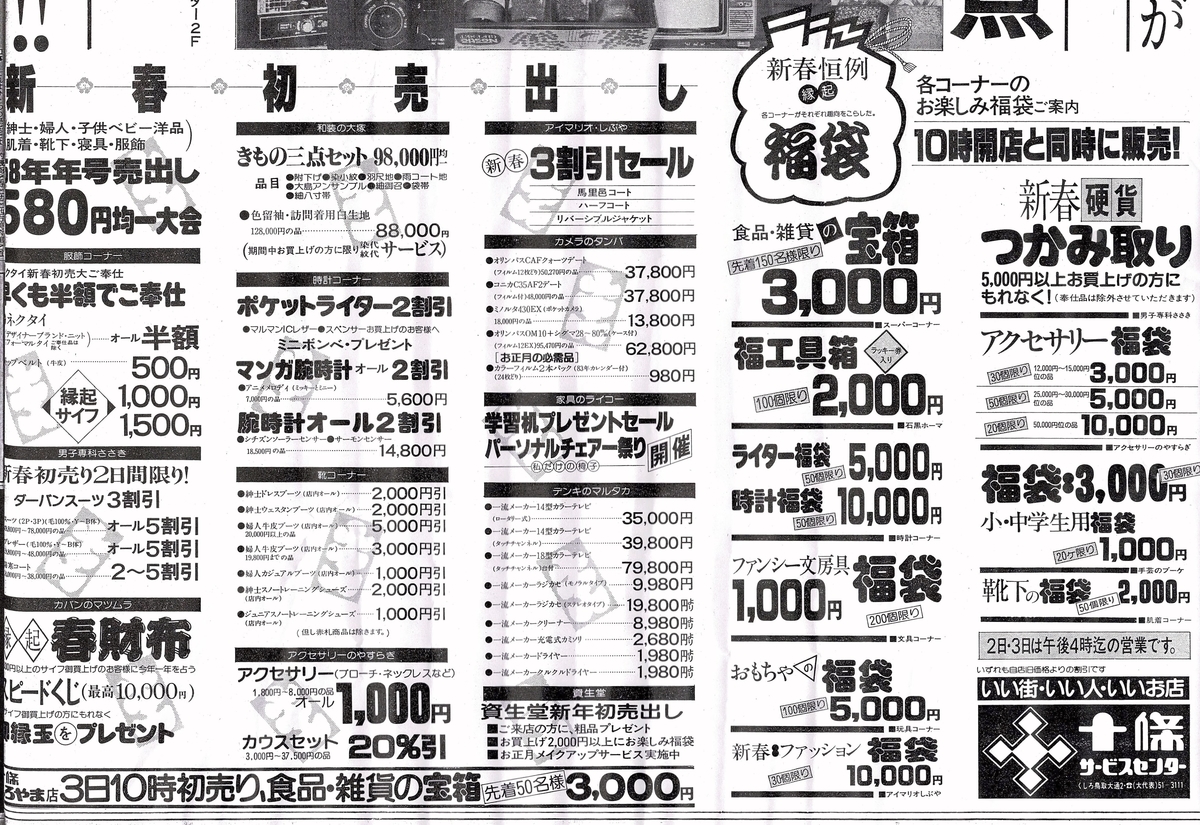 f:id:dotouttan:20191201214515j:plain f:id:dotouttan:20191201214515j:plain
