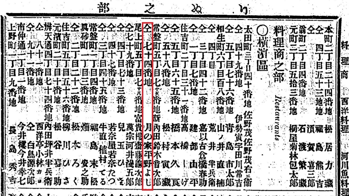 平野 レミ 家 系図