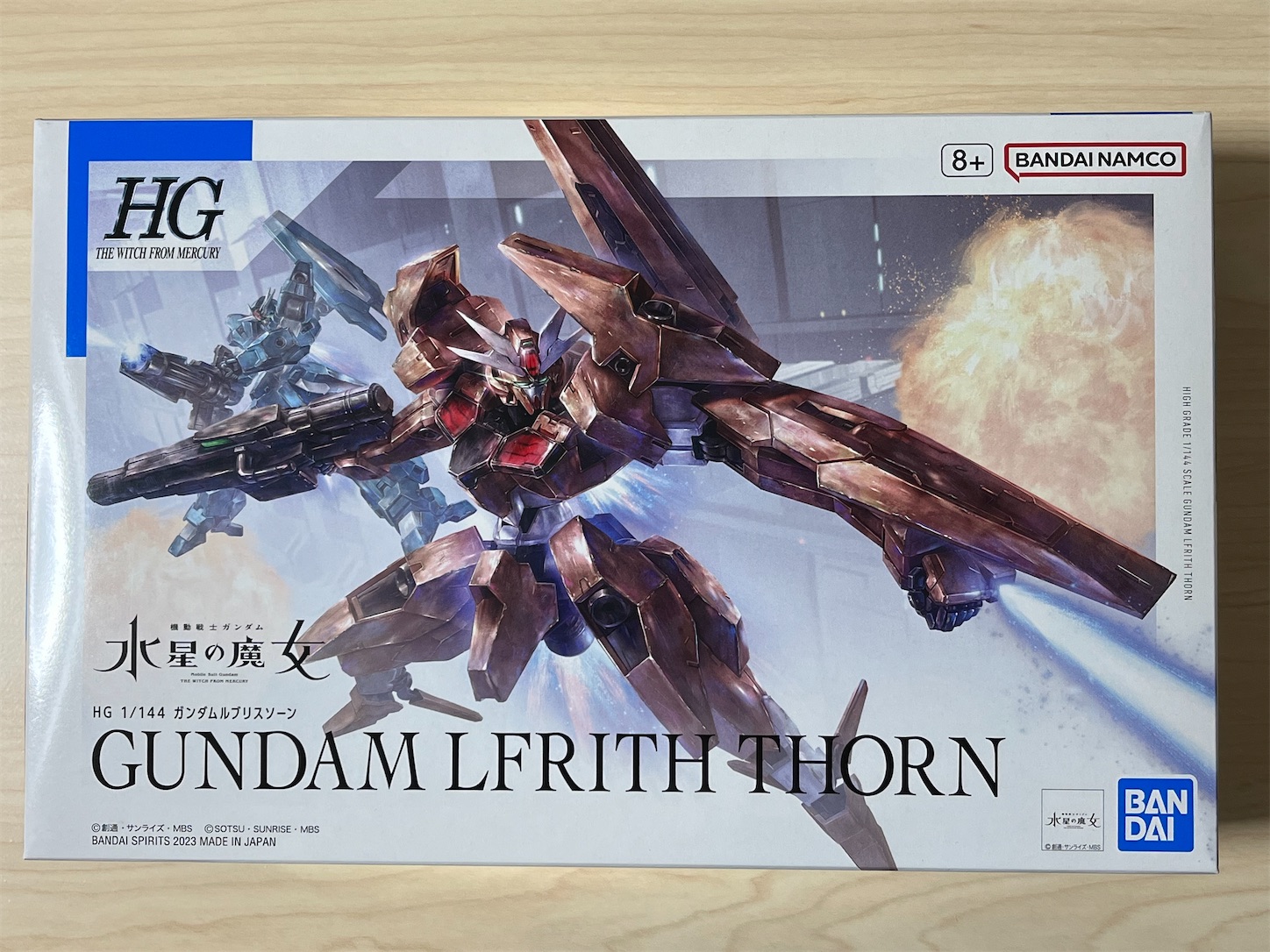 HG 機動戦士ガンダム 水星の魔女 ガンダムルブリスソーン アルミカップ