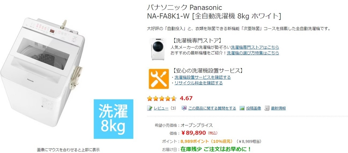 Panasonic 5kg ベランダ 外置きにオススメ！取説付き！洗濯機 清掃済み！市内配達＆設置費無料‼︎ 洗濯機を屋外に置くのはアリ？家電のプロが教える引っ越す前に知って