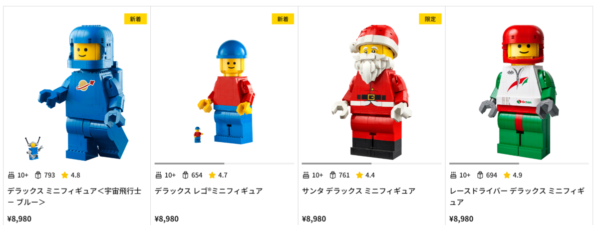 レゴ(LEGO) デラックス ミニフィギュア＜宇宙飛行士 － ブルー＞ 40921 