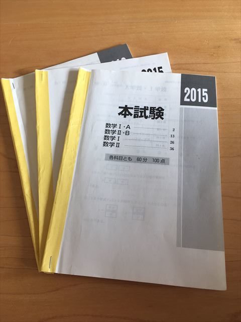 大学受験　過去問　赤本　黄色本　バラ売り 赤本・青本・黒本に黄色本…結局どの過去問が良いの！？ - 予備校なら