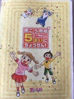 小学生の作文通信教育【ブンブンどりむ】体験記や口コミをご紹介