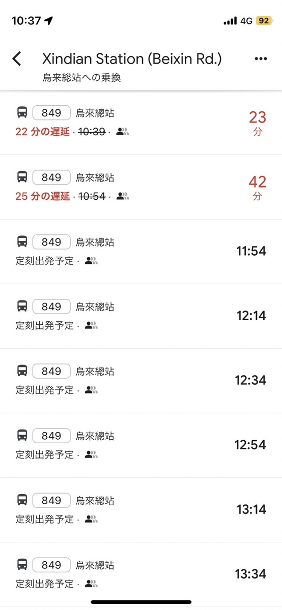 【旅】烏來旅行 - まめはな雑記