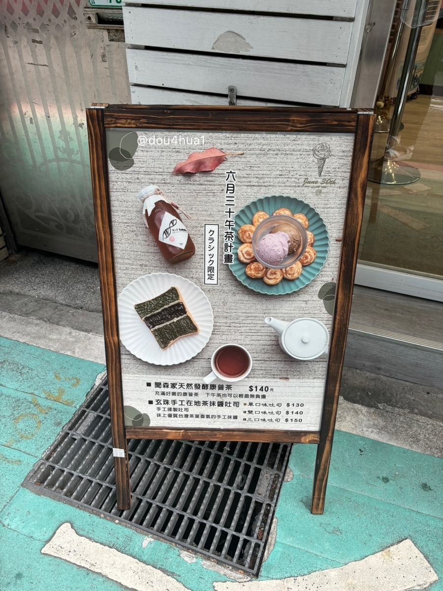 食】薔薇の形が可愛い！お花のジェラート＠六月三十義式手工冰淇淋