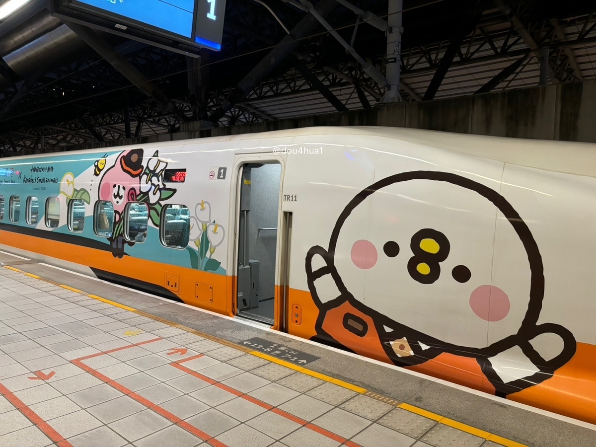 カナヘイさんのラッピング高速鉄道 - まめはなフォト記録
